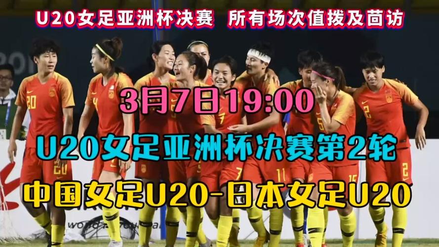 中国女足超级联赛视频直播