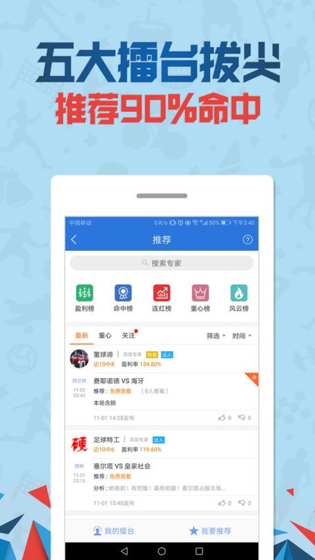 中超购票官网app