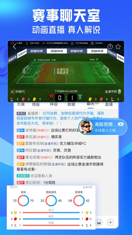 嗨球体育直播app下载