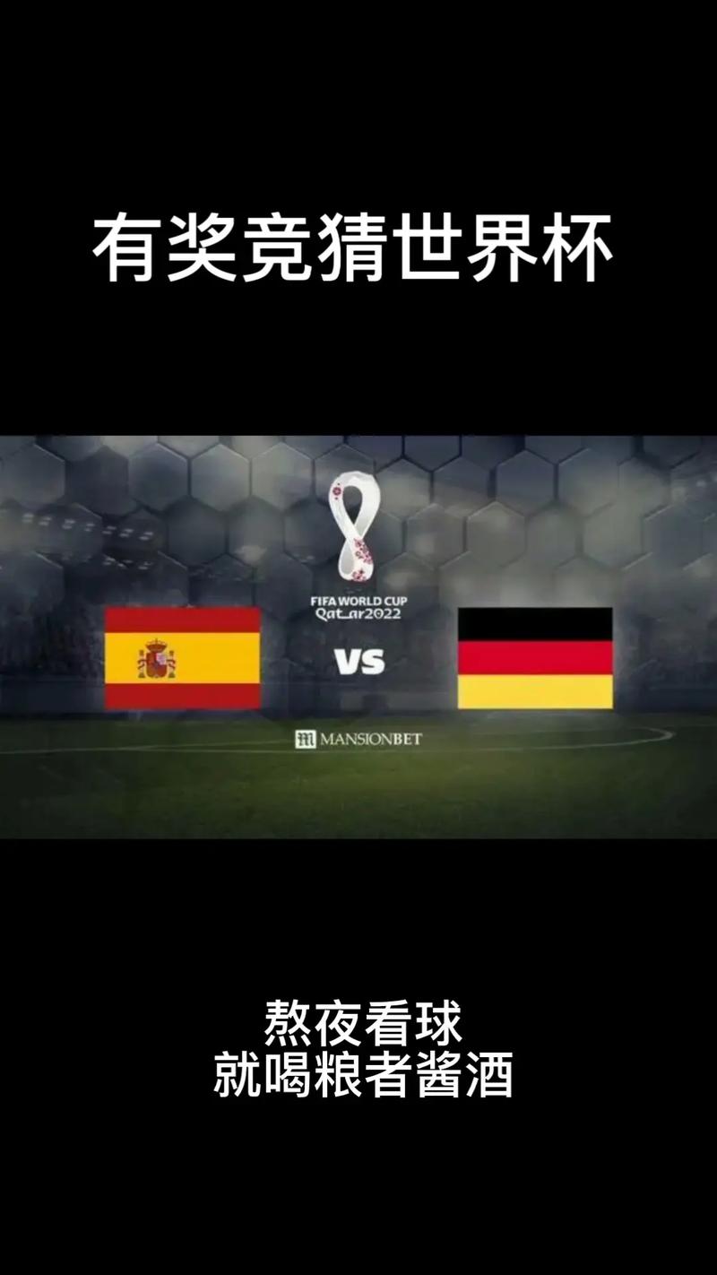 德国vs捷克比分