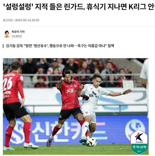 韩国k联赛直播视频