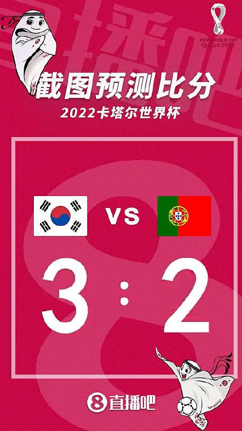韩国vs葡萄牙比分